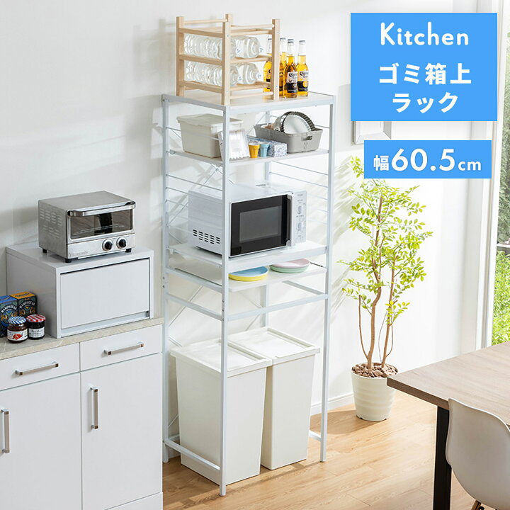 楽天市場】ゴミ箱上収納 （幅60cm ナチュラル） ニトリ メーカー直送 
