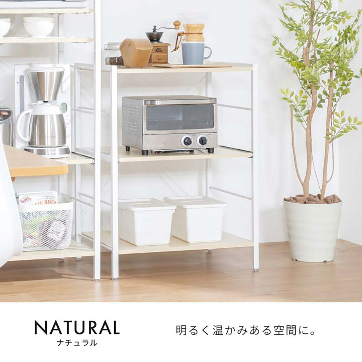 ニトリ レンジ台 白 TJ871