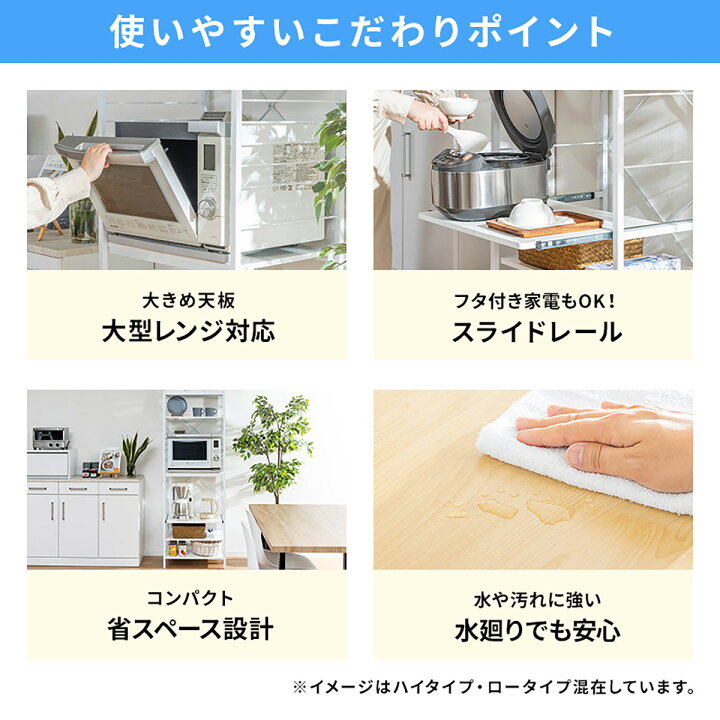 楽天市場】レンジ台収納 （幅60cm ハイ ホワイト） ニトリ メーカー 