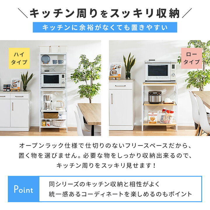 楽天市場】レンジ台収納 （幅60cm ハイ ホワイト） ニトリ メーカー 