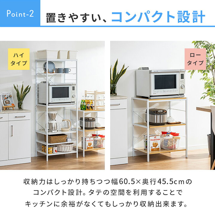 ニトリ ホワイト 木製 レンジ台【9650093】