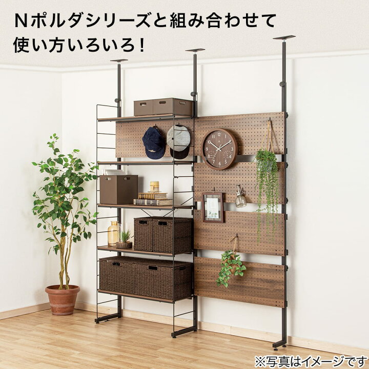 楽天市場】突っ張りパンチングボード Nポルダ (幅80cm YP01) 【玄関先 