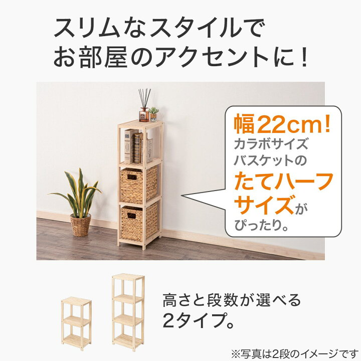 楽天市場】パインラック(幅34cm ナチュラル HZ1) : ニトリ