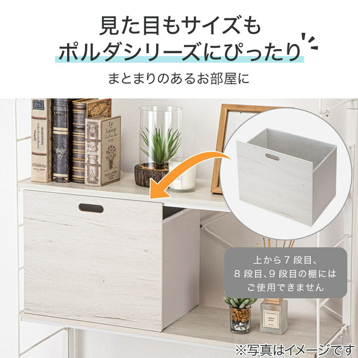 楽天市場】【Nポルダ・Nポルダディープ用】引出し(幅39cm 高さ33cm C7 