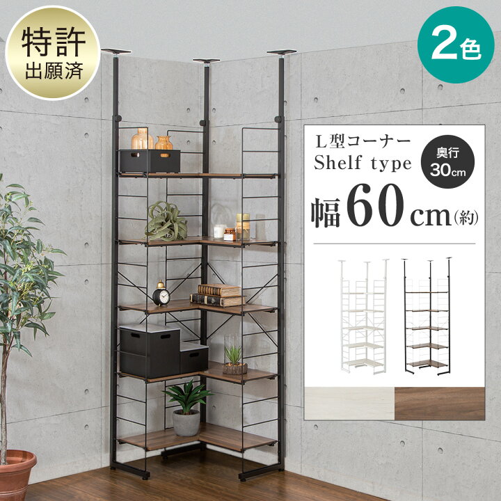 楽天市場】ワイヤーシェルフNポルダ L型コーナー(幅60cm) ニトリ : ニトリ