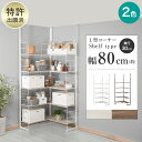 ワイヤーシェルフNポルダ L型コーナー(幅80cm)　ニトリ