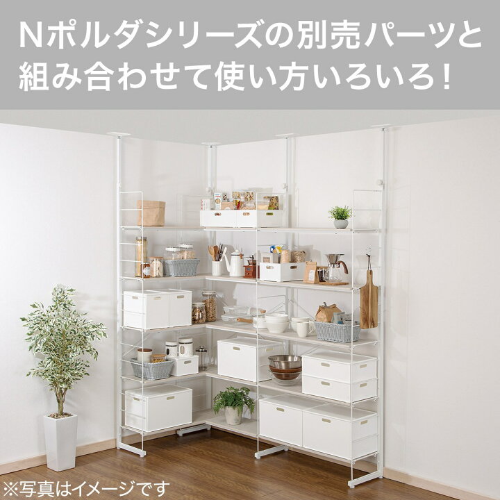 楽天市場】〔エントリーで全商品P5倍〕ワイヤーシェルフNポルダ 