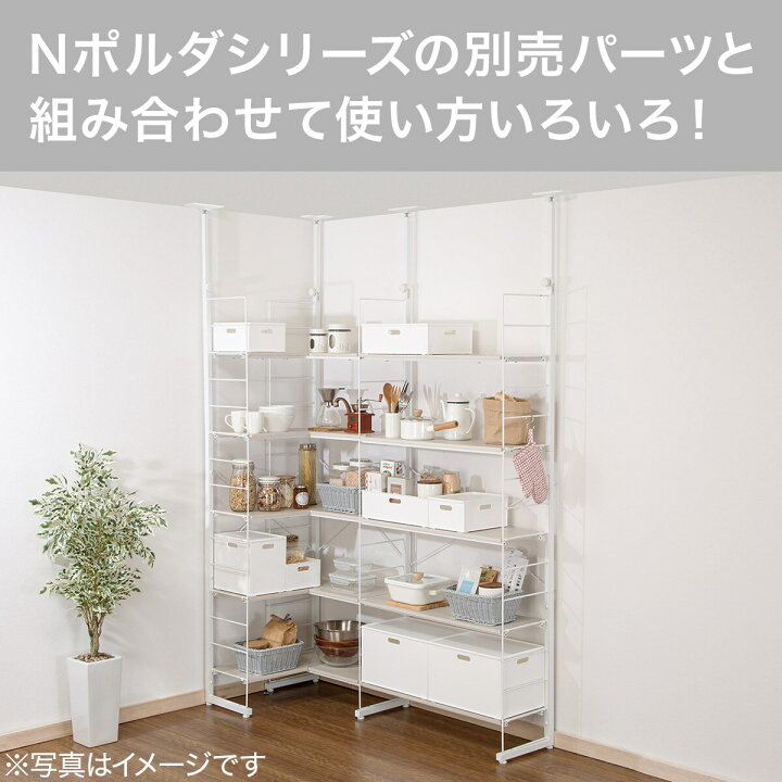 楽天市場】ワイヤーシェルフNポルダ L型コーナー(幅60cm) : ニトリ