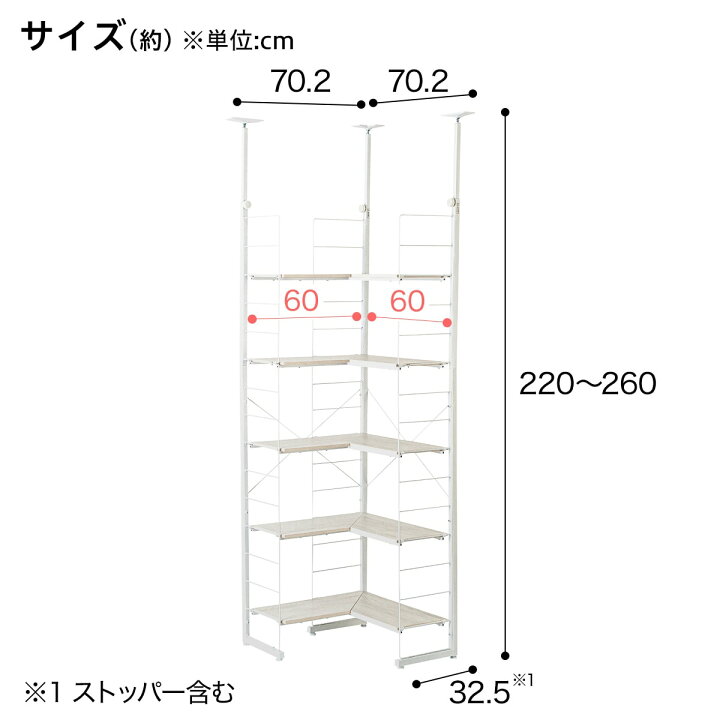 ニトリ l字 シェルフ ニトリ Nポルダ L字コーナー 突っ張り棚 美品 