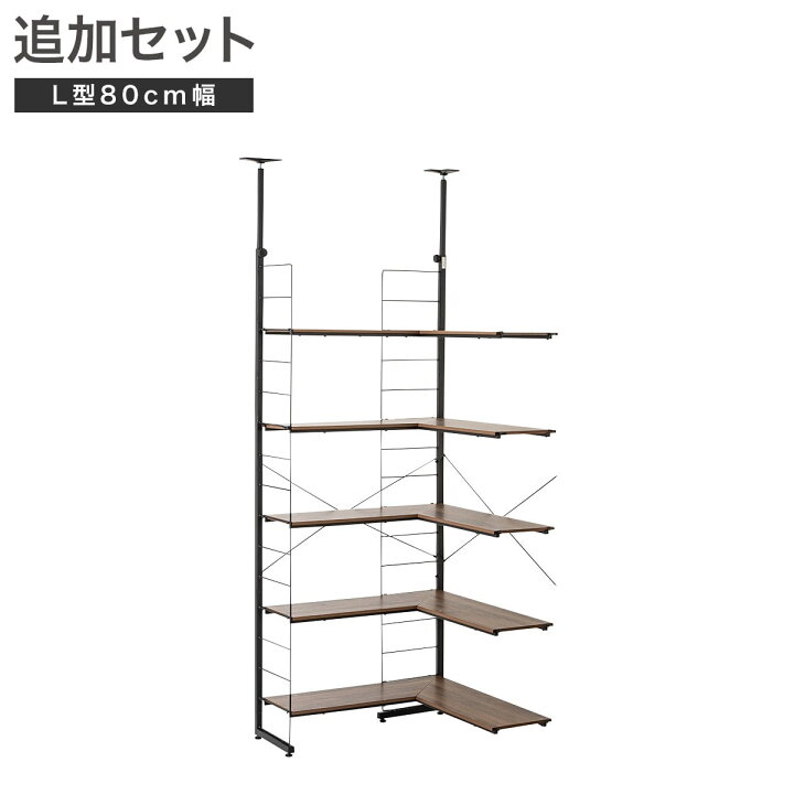 楽天市場】【Nポルダ専用】 追加L型コーナーパーツ(幅80cm) : ニトリ