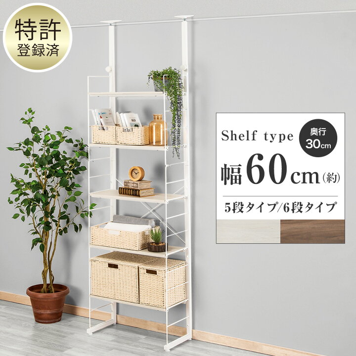 楽天市場】突っ張り壁面収納Nポルダ(幅60cm)【玄関先迄納品】 : ニトリ 