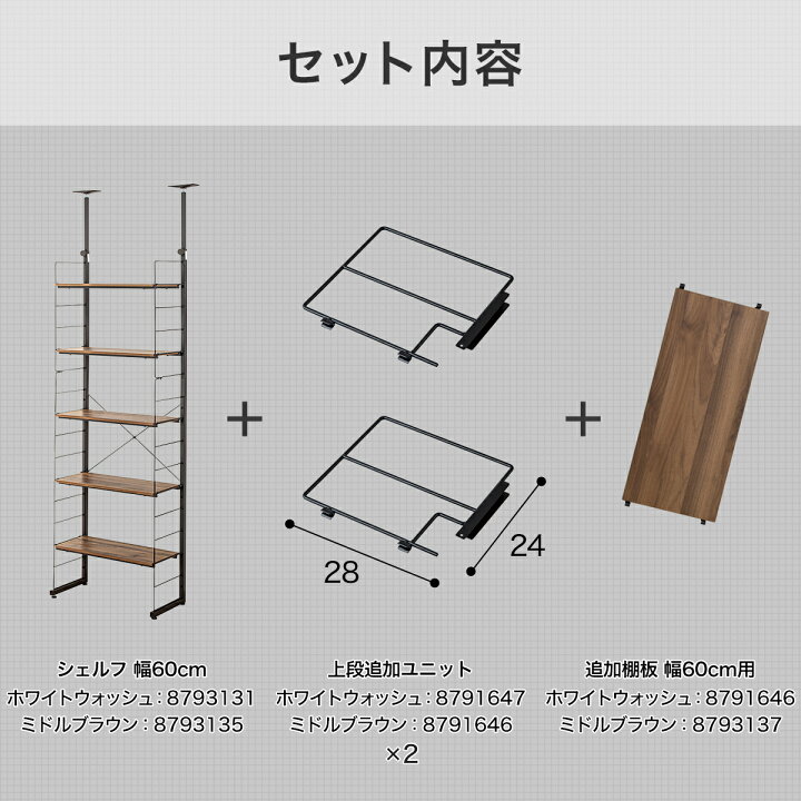 楽天市場】突っ張り壁面収納Nポルダ(幅60cm)【玄関先迄納品】 : ニトリ