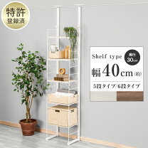 楽天市場】突っ張りワイヤーシェルフNポルダ リビング収納2連セット(幅 