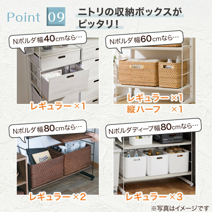 楽天市場】突っ張り壁面収納Nポルダ(幅40cm)【玄関先迄納品】 : ニトリ