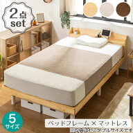 天然木棚付きすのこベッド ZUTH+ボンネルマットレス(ROM)セット デコホーム【メーカー直送・送料無料】　…