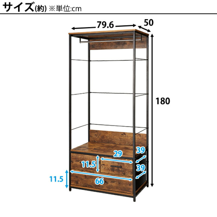楽天市場】[幅79.6cm] ハンガーラックセット (Nステイン1880BR/追加  