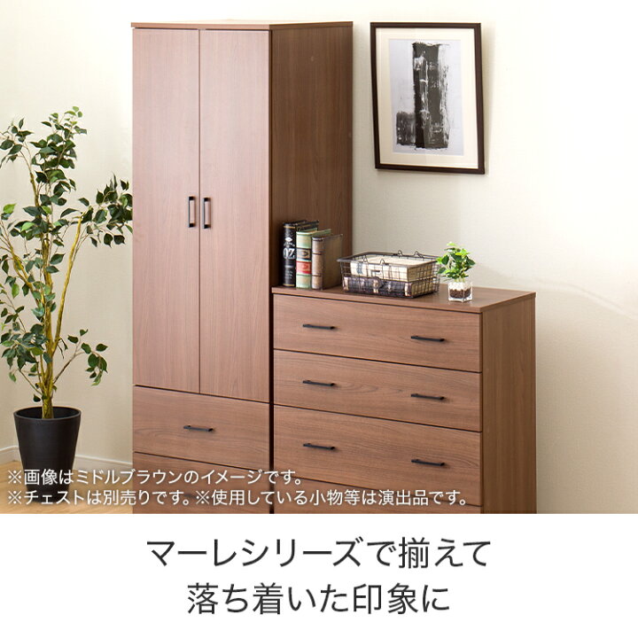 楽天市場】ワードローブ (マーレ1860) ニトリ 【玄関先迄納品】 : ニトリ