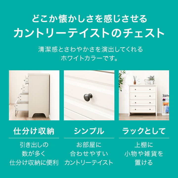 楽天市場】[幅79cm] チェスト リビングチェスト タンス リビング 