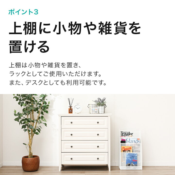 楽天市場】[幅79cm] チェスト リビングチェスト タンス リビング 