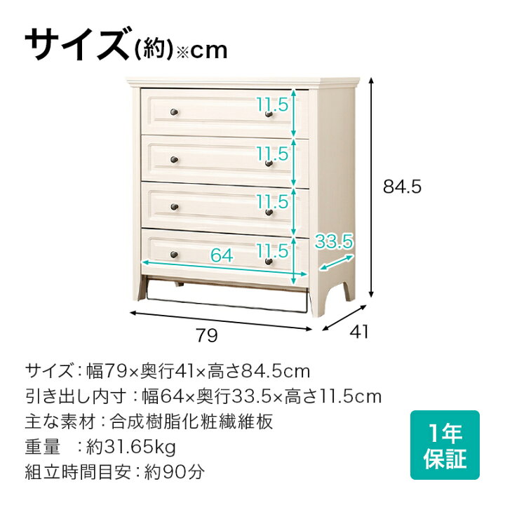 楽天市場】[幅79cm] チェスト リビングチェスト タンス リビング 