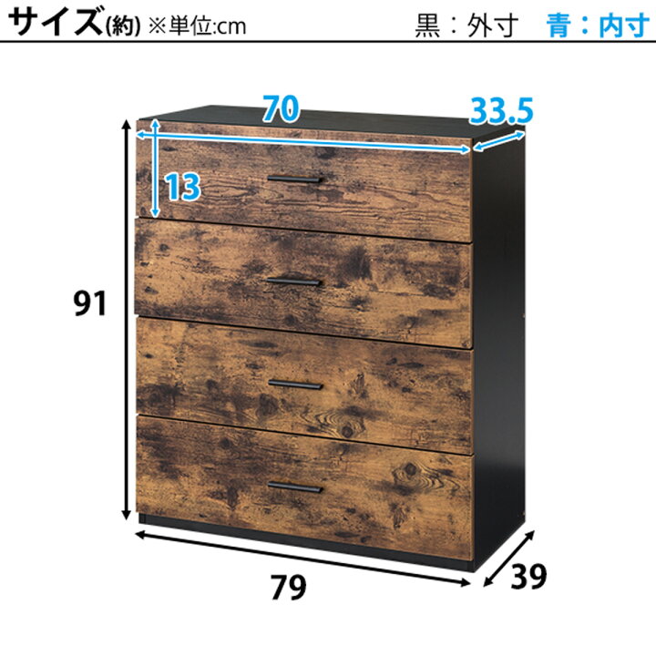 楽天市場】[幅79cm] チェスト (ステイン 9179 BR) 【玄関先迄納品 