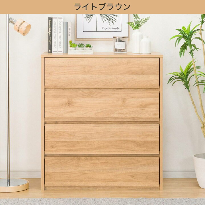 楽天市場】[幅80cm] 簡単組み立てチェスト (Nクリックチェスト8088 