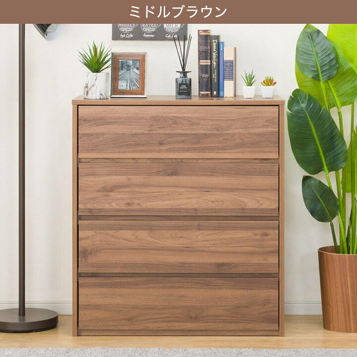 楽天市場】[幅80cm] 簡単組み立てチェスト (Nクリックチェスト8088 