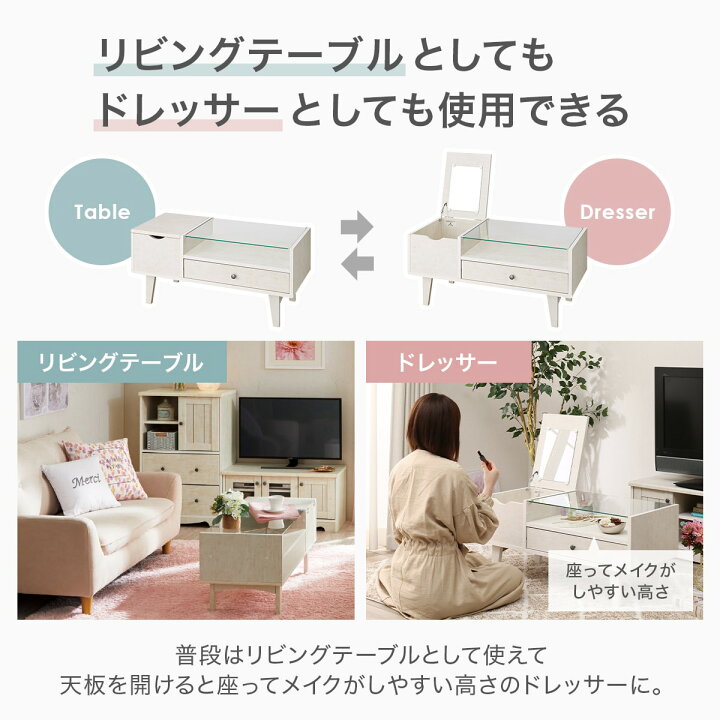 楽天市場】[幅90cm] ドレッサーテーブル (リズバレー9040T) 【玄関先迄 