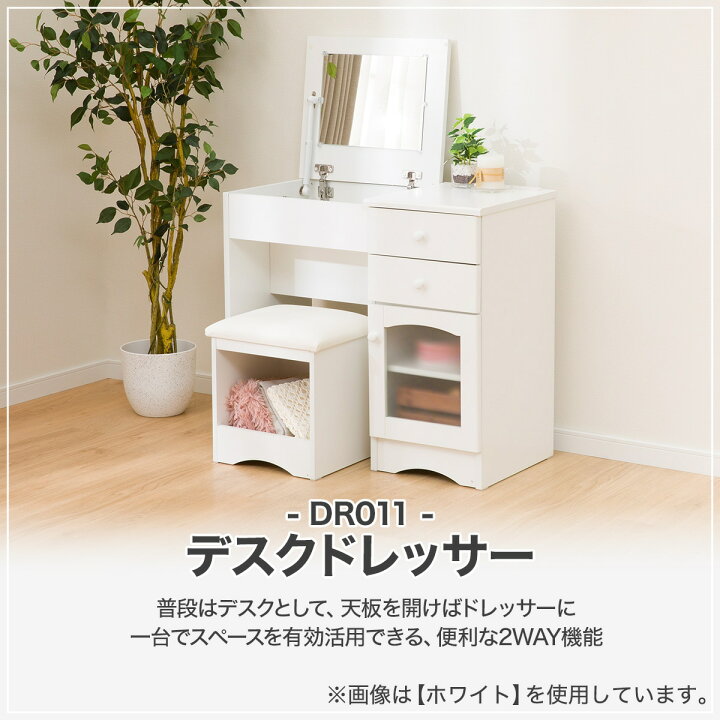 楽天市場】デスクドレッサー (DR011 WH) 【玄関先迄納品】 ニトリ : ニトリ