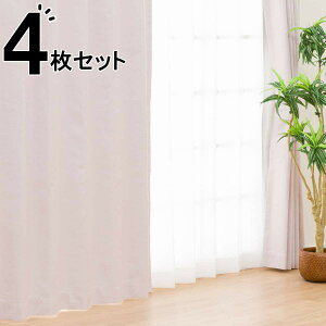 ニトリ カーテン4枚セット」の人気商品一覧・価格比較 - 価格.com