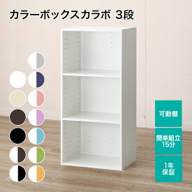 楽天市場 カラーボックスの通販