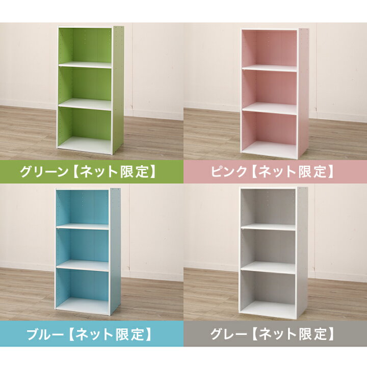 楽天市場 幅41 9cm カラーボックス 本体 インナーボックス 3段 収納 カラーボックスカラボ 3段 シンプル ベーシック ブラック ホワイト グレー ブラウン ベージュ ピンク イエロー パープル グリーン ネイビー ニトリ 玄関先迄納品 1年保証 ニトリ