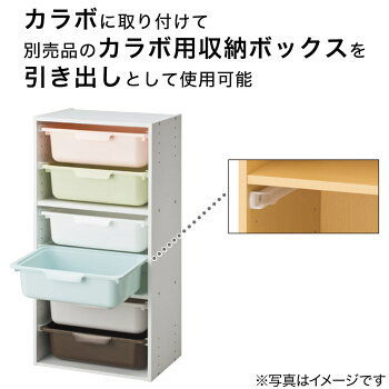 楽天市場 幅2 1cm カラボにぴったり 収納ボックス専用引出しレール 2本組 Wh ニトリ 玄関先迄納品 1年保証 合計金額円以上送料無料対象商品 ニトリ