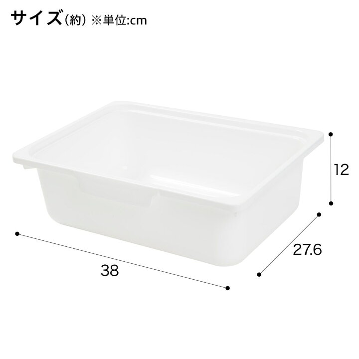 楽天市場 幅38cm カラボにぴったり 収納ボックス 浅型 Wh ニトリ 玄関先迄納品 1年保証 合計金額円以上送料無料対象商品 ニトリ