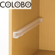 [幅2.1cm]カラボにぴったり 収納ボックス専用引出しレール 2本組 (WH) 【玄関先迄納品】 ニトリ