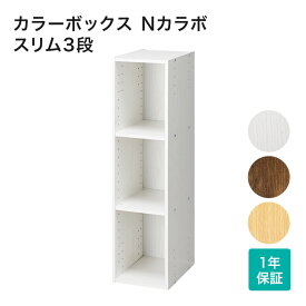 楽天市場 カラーボックス スリム カラーボックス 本棚 ラック カラーボックス 収納家具 インテリア 寝具 収納の通販