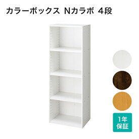 楽天市場 カラーボックス ブランド インテリア ニトリ 本棚 ラック カラーボックス 収納家具 インテリア 寝具 収納の通販