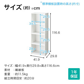 楽天市場 幅41 9cm カラーボックス Nカラボ 4段 ニトリ 玄関先迄納品 1年保証 合計金額円以上送料無料対象商品 ニトリ