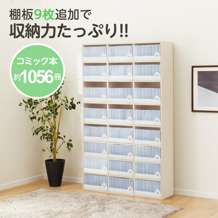 楽天市場】マルチ本棚リブリー棚板9枚セット (リブリー1811 WW/追加棚 