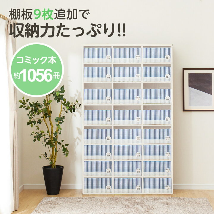 楽天市場】〔エントリーでP5倍〕マルチ本棚リブリー棚板9枚セット 