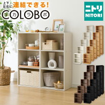 楽天市場】ニトリ 収納（本棚・ラック・カラーボックス｜収納家具 