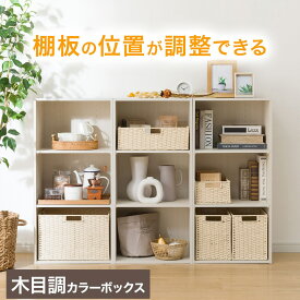 連結できるNカラボ レギュラー カラーボックス　ニトリ 【玄関先迄納品】