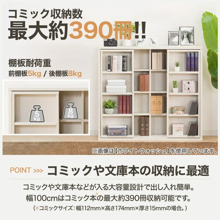 楽天市場】[幅100cm] スライド本棚 (テイルI 100) 【玄関先迄納品 