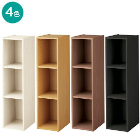 連結できるNカラボ スリム 3段 カラーボックス ニトリ 【玄関先迄納品】