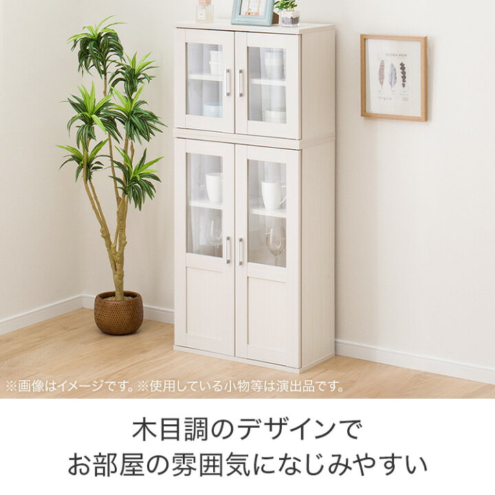 楽天市場】キャビネットセット (マーレ4560 WW/マーレ9060 WW) ニトリ 