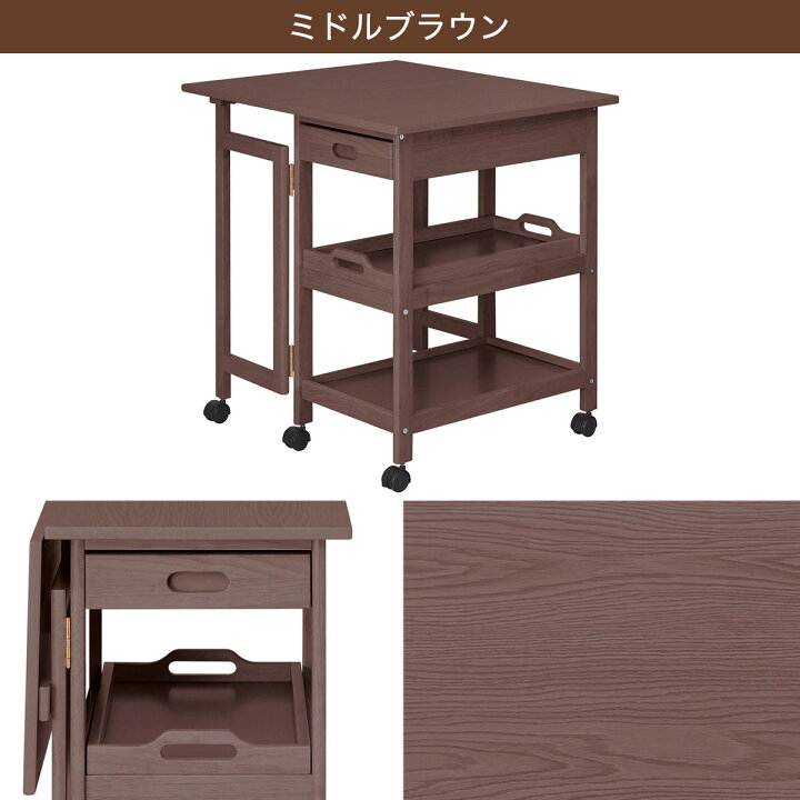 楽天市場】[幅42cm] バタフライワゴン (オルガ) 【玄関先迄納品 