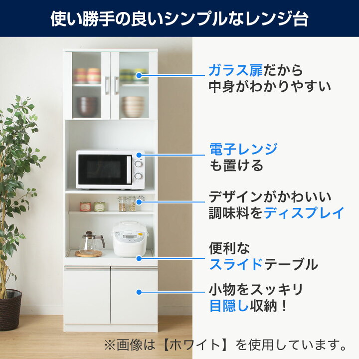 楽天市場】[幅60cm] レンジ台 (フォルム RE1860) ニトリ 【玄関先迄  