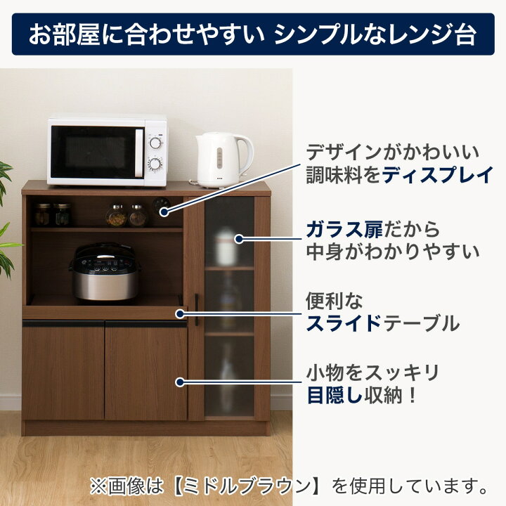 楽天市場】レンジ台(フォルムS RE9090G） ニトリ : ニトリ