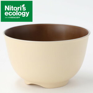 水切り汁椀 (PWスタック) ニトリ 【玄関先迄納品】