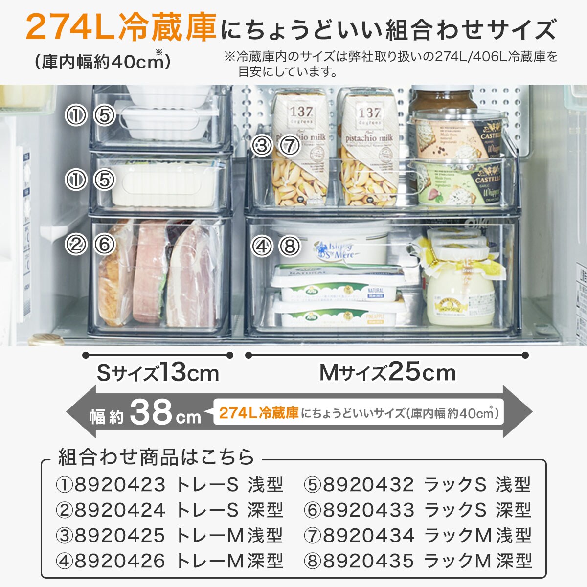 冷蔵庫ラック(深型 M 幅24cm) ニトリ